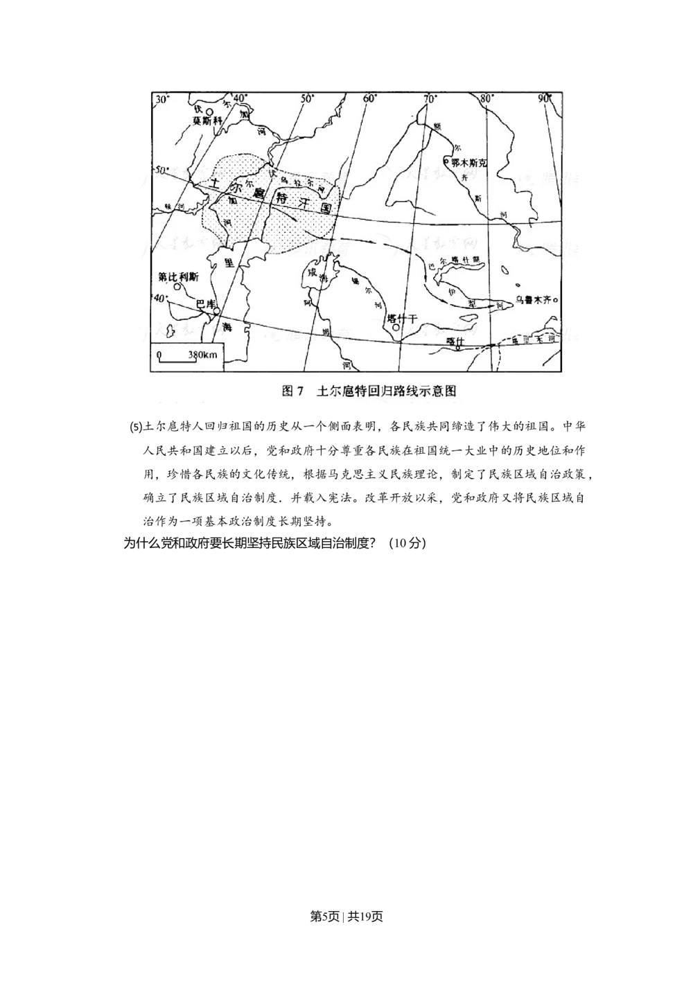2008年高考政治试卷（全国Ⅰ卷）（解析卷）_政治历年高考真题_新&middot;Word版2008-2025&middot;高考政治真题_政治（按年份分类）2008-2025_2008&middot;政治高考真题