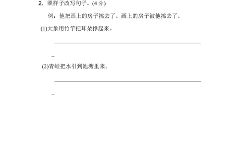 第七单元基础达标卷_小学试卷大合集_二年级语文下册（单元期中期末试卷）_统编版二年级下册第7单元测试卷（7份）