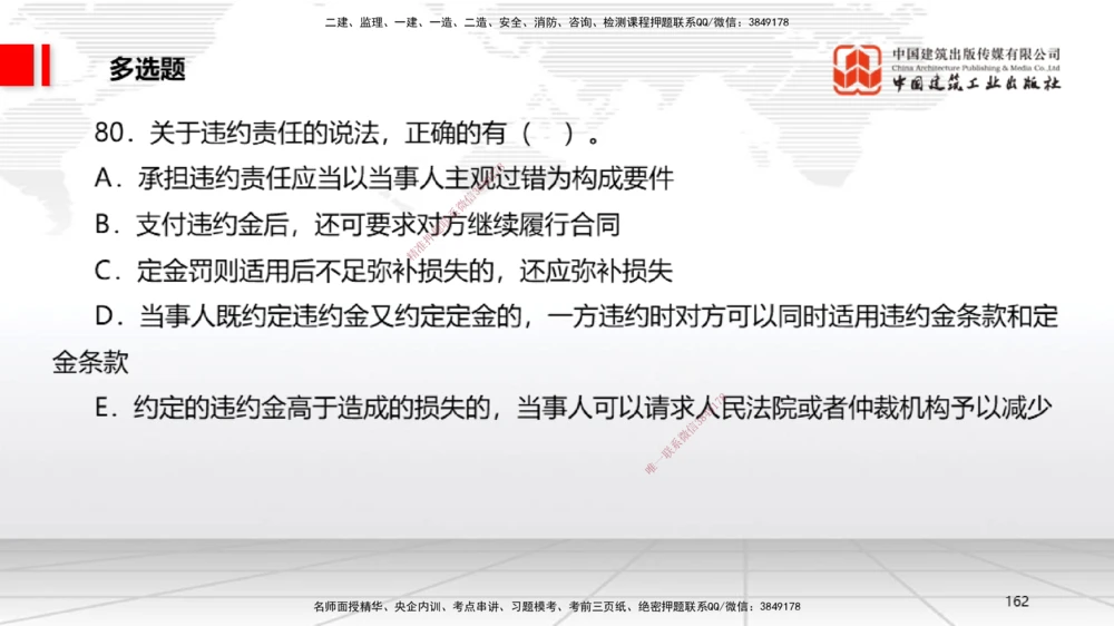 06.20一建《法规》全国大模考解析公开课_2026年一建法规_2025年一建法规SVIP_02-基础精讲✿高端面授✿深度强化_02-法规《前期全套课》王文静JGS_讲义