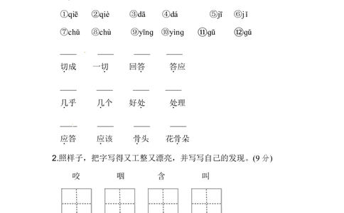 绿色圃中小学教育网：统编语文三（上）第三单元达标检测卷6_小学试卷大合集_三年级语文上册（单元期中期末试卷）_单元测试卷_统编语文三（上）第三单元测试卷10套（含答案）