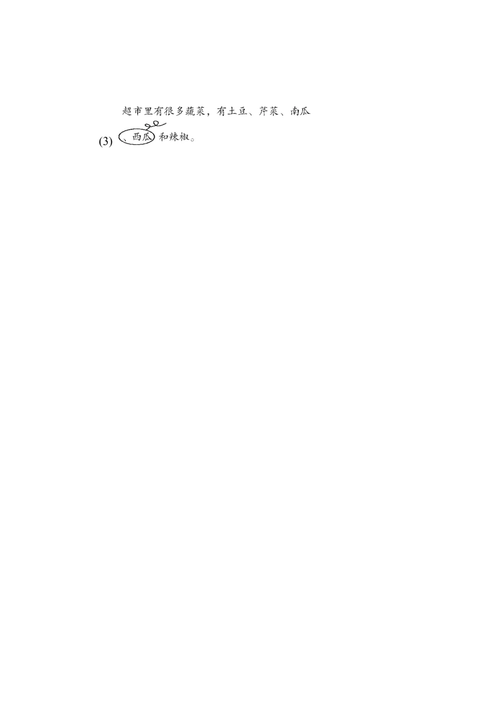 绿色圃中小学教育网：统编语文三（上）第三单元达标检测卷6_小学试卷大合集_三年级语文上册（单元期中期末试卷）_单元测试卷_统编语文三（上）第三单元测试卷10套（含答案）