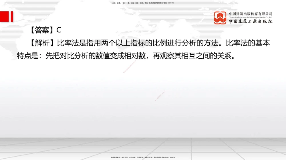 04.07一建《管理》4月阶段测试解析课_2026年一级建造师_2026年一建管理_2025年一建管理SVIP_03-习题精析✿实战特训✿模考通关_26-管理《四月阶段测试》鲁力JGS_讲义