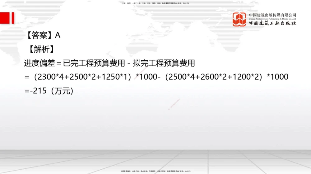 04.07一建《管理》4月阶段测试解析课_2026年一级建造师_2026年一建管理_2025年一建管理SVIP_03-习题精析✿实战特训✿模考通关_26-管理《四月阶段测试》鲁力JGS_讲义