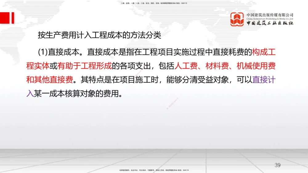 04.07一建《管理》4月阶段测试解析课_2026年一级建造师_2026年一建管理_2025年一建管理SVIP_03-习题精析✿实战特训✿模考通关_26-管理《四月阶段测试》鲁力JGS_讲义