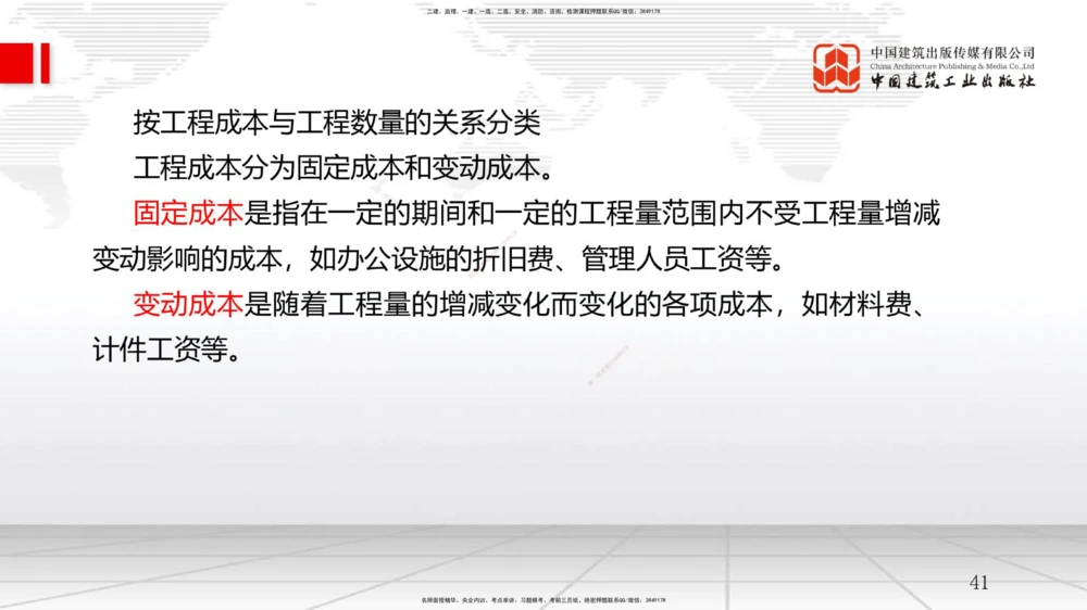 04.07一建《管理》4月阶段测试解析课_2026年一级建造师_2026年一建管理_2025年一建管理SVIP_03-习题精析✿实战特训✿模考通关_26-管理《四月阶段测试》鲁力JGS_讲义