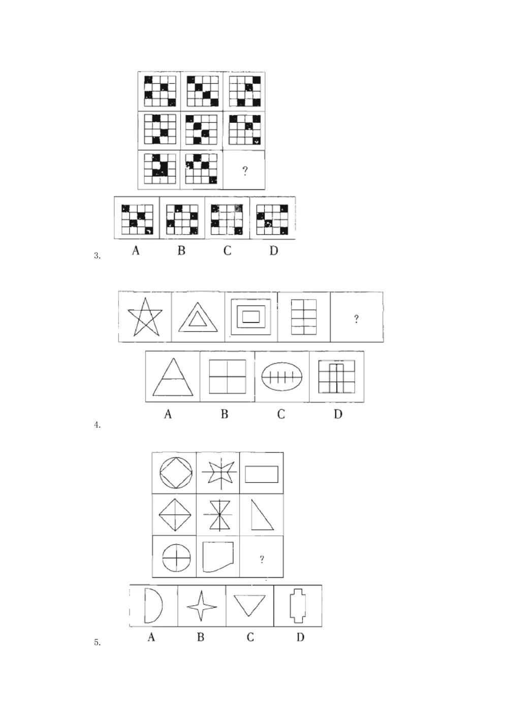 2014中石化笔试试题真题及答案_三桶油_中石化笔试_中石化_2022中石化资料_3-精心整理中石化往年招聘笔试真题