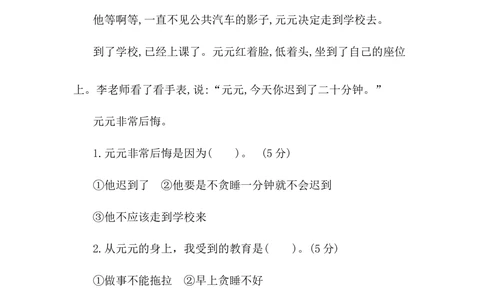 第七单元提升练习二_小学试卷大合集_一年级语文下册（单元期中期末试卷）_统编版一年级下册第7单元测试卷（5份）