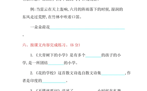 绿色圃中小学教育网：统编版语文三年级上册第一单元提升练习_小学试卷大合集_三年级语文上册（单元期中期末试卷）_单元测试卷_统编版语文三年级上册第一单元检测卷7套（含答案）