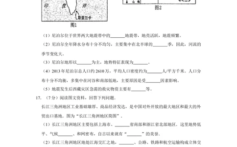 2015年河北省保定市中考地理试题（原卷版）_河北省历年中考真题_8.河北地理（15-25）