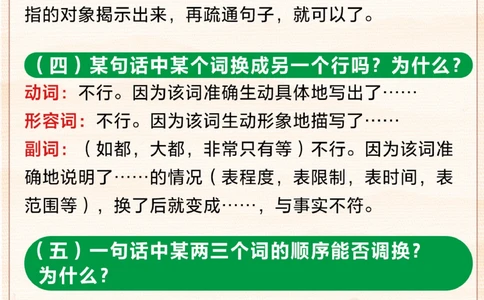 超实用-小学语文阅读理解答题技巧！_2025抖音最火小学全科全年级资料大全集超完整版_小学语文VIP资源禁止外传
