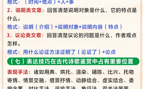 超实用-小学语文阅读理解答题技巧！_2025抖音最火小学全科全年级资料大全集超完整版_小学语文VIP资源禁止外传