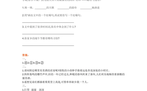 部编版三年级上册语文期中练习1（6篇）_小学试卷大合集_三年级语文上册（单元期中期末试卷）_精选期中试卷20套