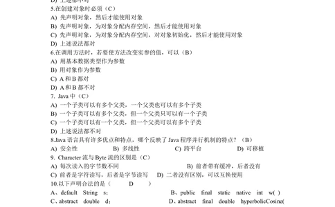 03JAVA笔试题_2025春招题库汇总_国企题库_华能_4.华能集团技术复习资料「重点复习」_01招聘考试复习资料（信息技术类）_java