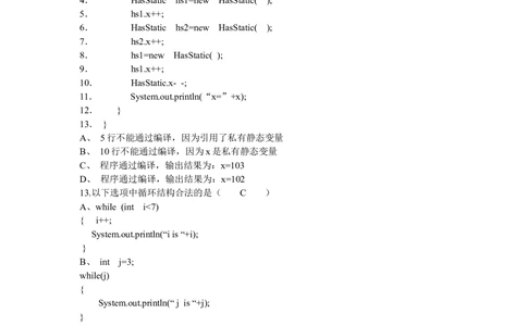 03JAVA笔试题_2025春招题库汇总_国企题库_华能_4.华能集团技术复习资料「重点复习」_01招聘考试复习资料（信息技术类）_java