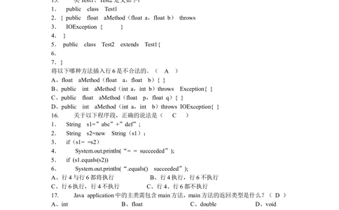 03JAVA笔试题_2025春招题库汇总_国企题库_华能_4.华能集团技术复习资料「重点复习」_01招聘考试复习资料（信息技术类）_java