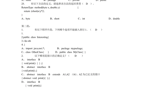 03JAVA笔试题_2025春招题库汇总_国企题库_华能_4.华能集团技术复习资料「重点复习」_01招聘考试复习资料（信息技术类）_java