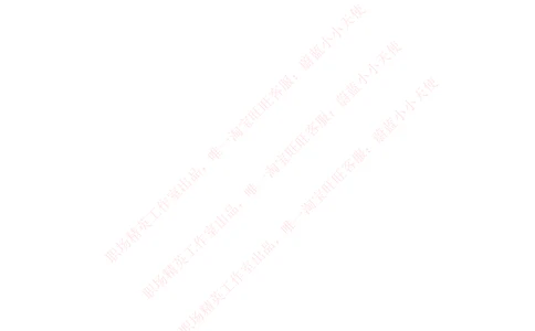 1-易方达基金招聘笔试精华讲义宝典_2025春招题库汇总_券商-基金题库-1_05基金券商汇总_易方达基金_1-易方达基金招聘笔试精华讲义宝典