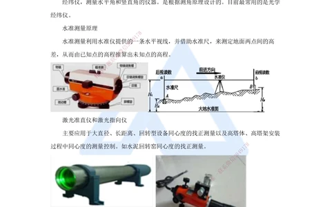 04.2025嗨学机电讲师-五年真题解析-2022年真题-多项选择题_2026年一级建造师_2026年一建机电_2025年一建机电SVIP_03-习题精析✿实战特训✿模考通关_04-机电《五年真题解析》石莉HX