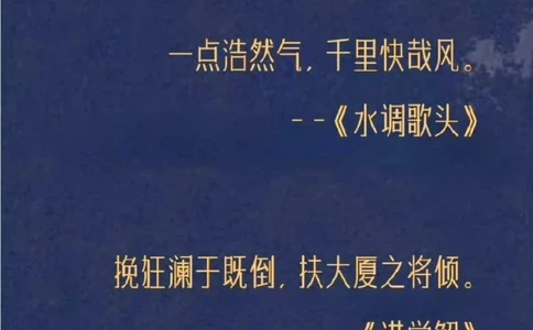 诗词的江湖气。十步杀一人，千里不留行_中小学精品资料(高清可打印)_古诗词大全集281份高清资料整理版