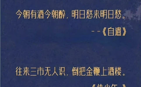 诗词的江湖气。十步杀一人，千里不留行_中小学精品资料(高清可打印)_古诗词大全集281份高清资料整理版