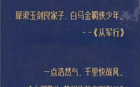 诗词的江湖气。十步杀一人，千里不留行_中小学精品资料(高清可打印)_古诗词大全集281份高清资料整理版