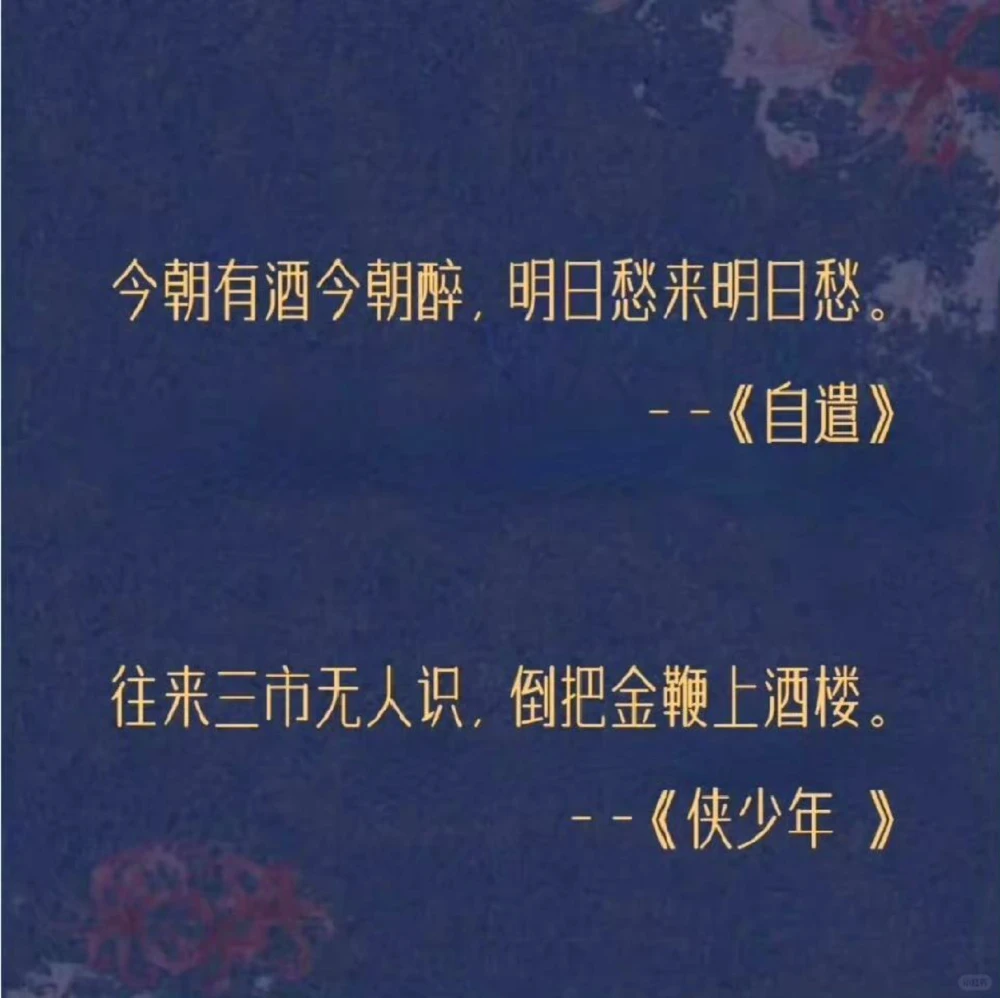 诗词的江湖气。十步杀一人，千里不留行_中小学精品资料(高清可打印)_古诗词大全集281份高清资料整理版