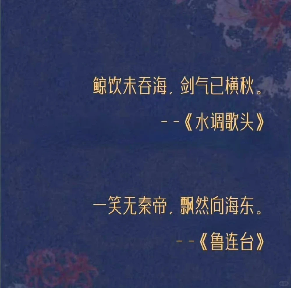 诗词的江湖气。十步杀一人，千里不留行_中小学精品资料(高清可打印)_古诗词大全集281份高清资料整理版