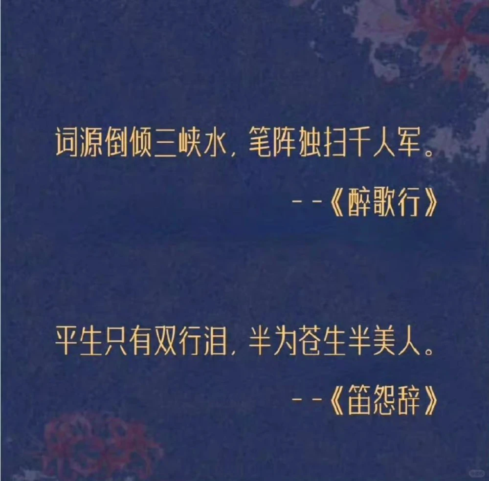 诗词的江湖气。十步杀一人，千里不留行_中小学精品资料(高清可打印)_古诗词大全集281份高清资料整理版