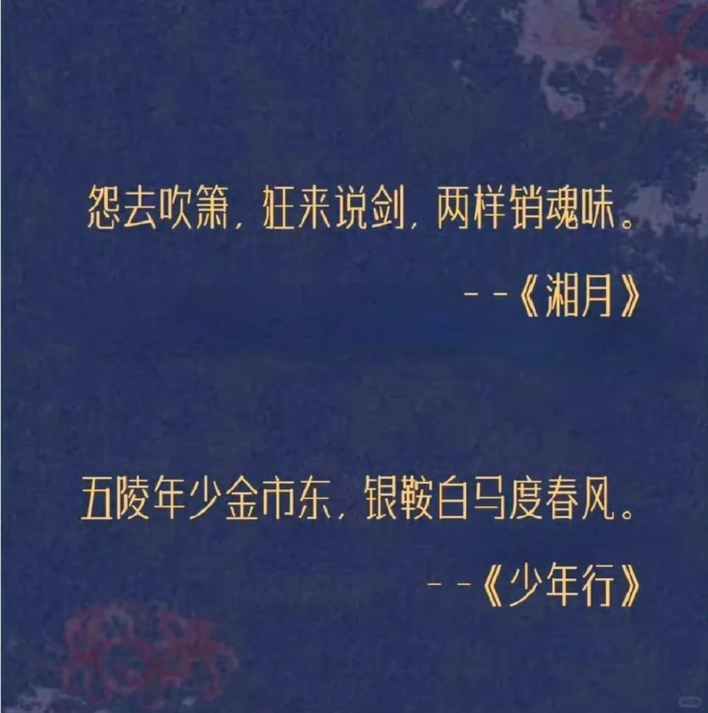 诗词的江湖气。十步杀一人，千里不留行_中小学精品资料(高清可打印)_古诗词大全集281份高清资料整理版