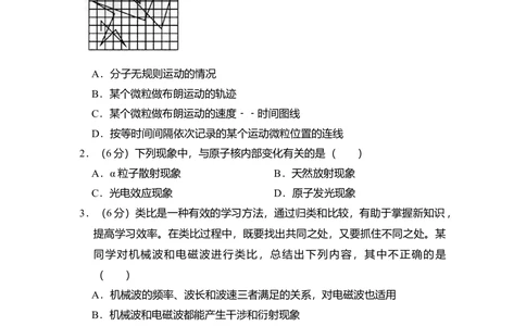 2009年高考物理试卷（北京）（解析卷）_物理历年高考真题_新&middot;Word版2008-2025&middot;高考物理真题_物理（按省份分类）2008-2025_2008-2025&middot;（北京）物理高考真题