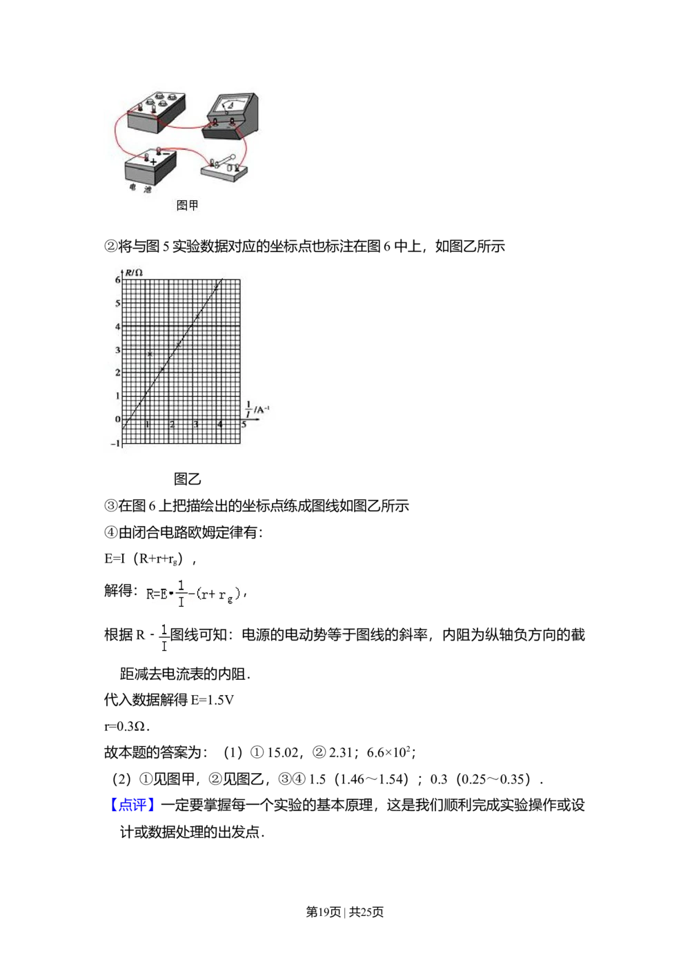 2009年高考物理试卷（北京）（解析卷）_物理历年高考真题_新&middot;Word版2008-2025&middot;高考物理真题_物理（按省份分类）2008-2025_2008-2025&middot;（北京）物理高考真题