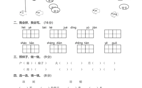 湖北黄冈二年级语文_小学试卷大合集_二年级语文下册（单元期中期末试卷）_二年级语文下册单元期中期末试卷_统编版二年级下册期末测试卷（34份）_20春期末精选卷
