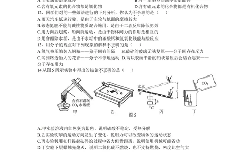 2011年河北中考物理试卷及答案_河北省历年中考真题_4.河北物理（08-25）