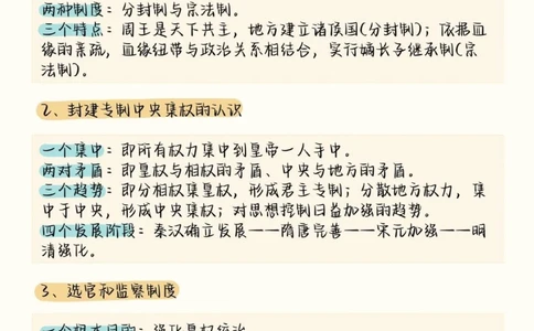 背了这个答题模板你的历史就厉害啦#历史#知识点总结#学习资料分享#图文伙伴计划#抖音图文来了_中小学精品资料(高清可打印)_初中大全集高清资料整理版