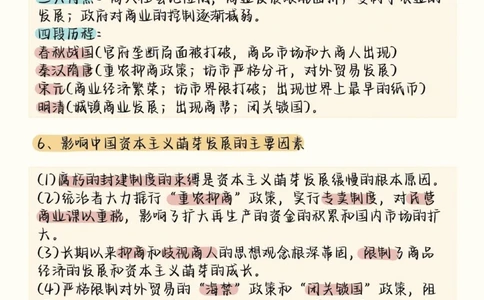 背了这个答题模板你的历史就厉害啦#历史#知识点总结#学习资料分享#图文伙伴计划#抖音图文来了_中小学精品资料(高清可打印)_初中大全集高清资料整理版