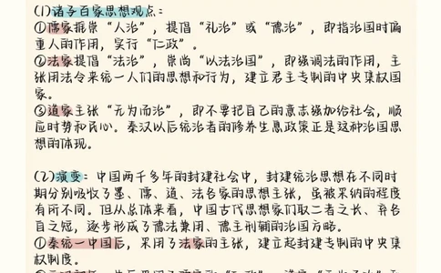 背了这个答题模板你的历史就厉害啦#历史#知识点总结#学习资料分享#图文伙伴计划#抖音图文来了_中小学精品资料(高清可打印)_初中大全集高清资料整理版