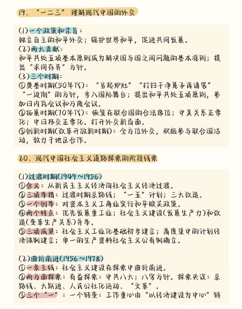 背了这个答题模板你的历史就厉害啦#历史#知识点总结#学习资料分享#图文伙伴计划#抖音图文来了_中小学精品资料(高清可打印)_初中大全集高清资料整理版