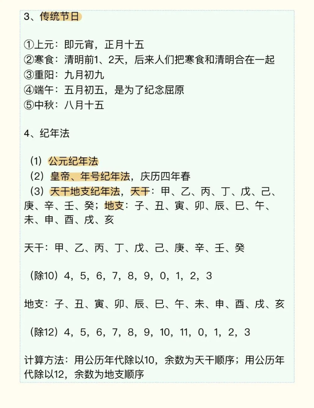 高中语文文学常识，不止高中三年要考，到了大学考教资，大学毕业公考都用得到，这个真的太实用了#语文#文学常识#知识点总结#抖音图文来了#图文伙伴计划_初中大全集高清资料整理版
