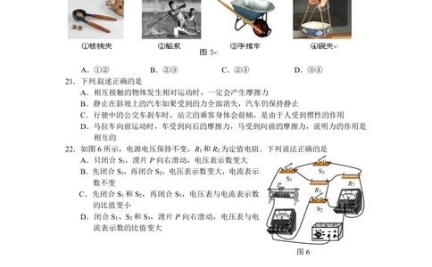 2013年河北中考物理试题及答案_河北省历年中考真题_4.河北物理（08-25）