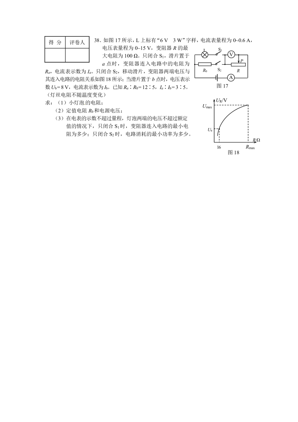 2013年河北中考物理试题及答案_河北省历年中考真题_4.河北物理（08-25）