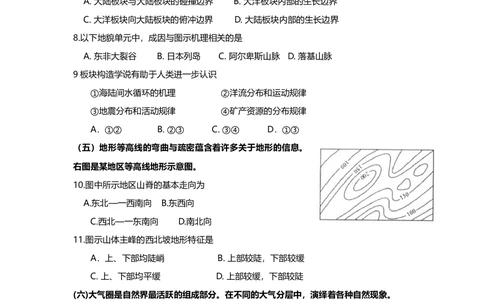 2009年高考地理试卷（上海）（解析卷）_地理历年高考真题_新&middot;Word版2008-2025&middot;高考地理真题_地理（按省份分类）2008-2025_2008-2021,2025&middot;（上海）地理高考真题