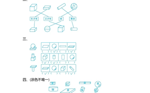 第六单元测试卷（二）_小学试卷大合集_一年级数学上册（单元期中期末试卷）_北师大版