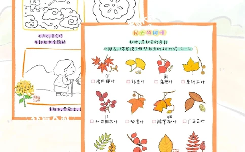 给孩子们的秋天认知手册_中小学精品资料(高清可打印)_常识知识大全集140份高清资料整理版
