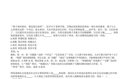 2019中石油招聘笔试完整真题及答案解析（全国卷）_三桶油_中国石油_中石油笔试_笔试。！_重中之重14-22历年招聘笔试真题_真题