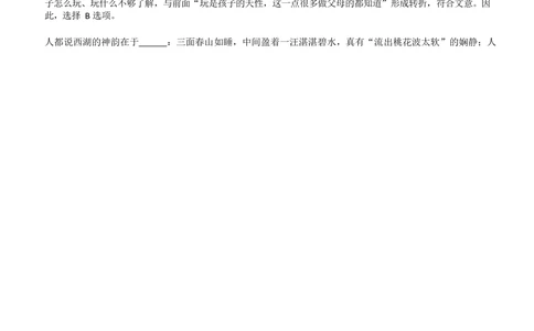 2019中石油招聘笔试完整真题及答案解析（全国卷）_三桶油_中国石油_中石油笔试_笔试。！_重中之重14-22历年招聘笔试真题_真题