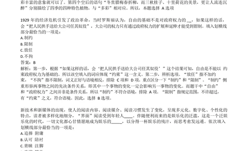 2019中石油招聘笔试完整真题及答案解析（全国卷）_三桶油_中国石油_中石油笔试_笔试。！_重中之重14-22历年招聘笔试真题_真题