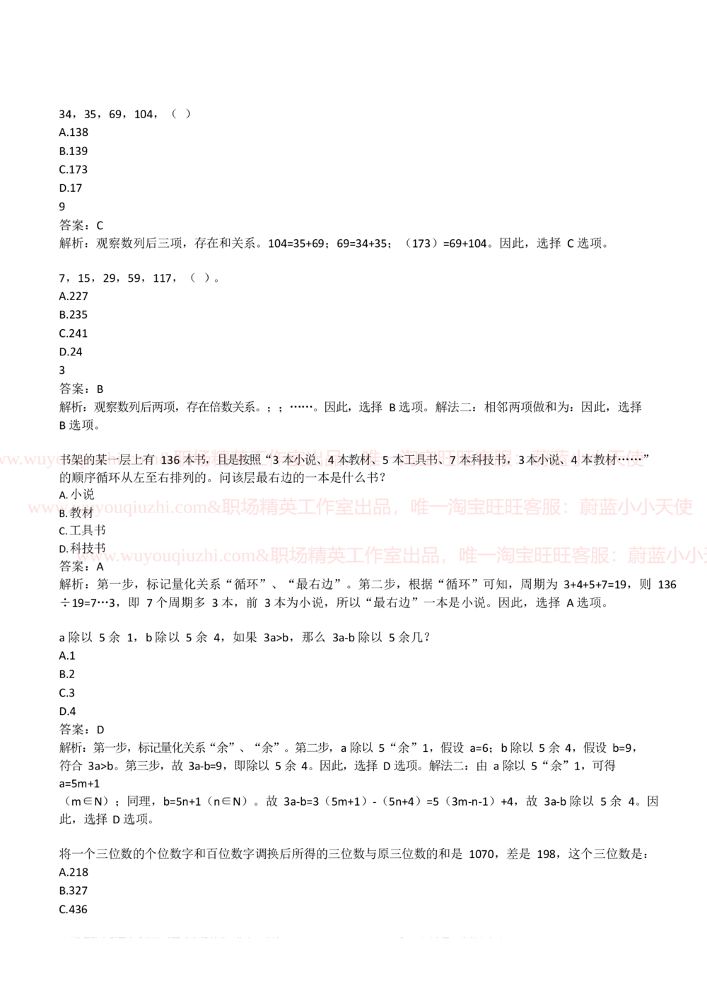 2019中石油招聘笔试完整真题及答案解析（全国卷）_三桶油_中国石油_中石油笔试_笔试。！_重中之重14-22历年招聘笔试真题_真题
