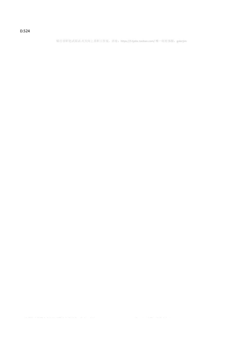 2019中石油招聘笔试完整真题及答案解析（全国卷）_三桶油_中国石油_中石油笔试_笔试。！_重中之重14-22历年招聘笔试真题_真题