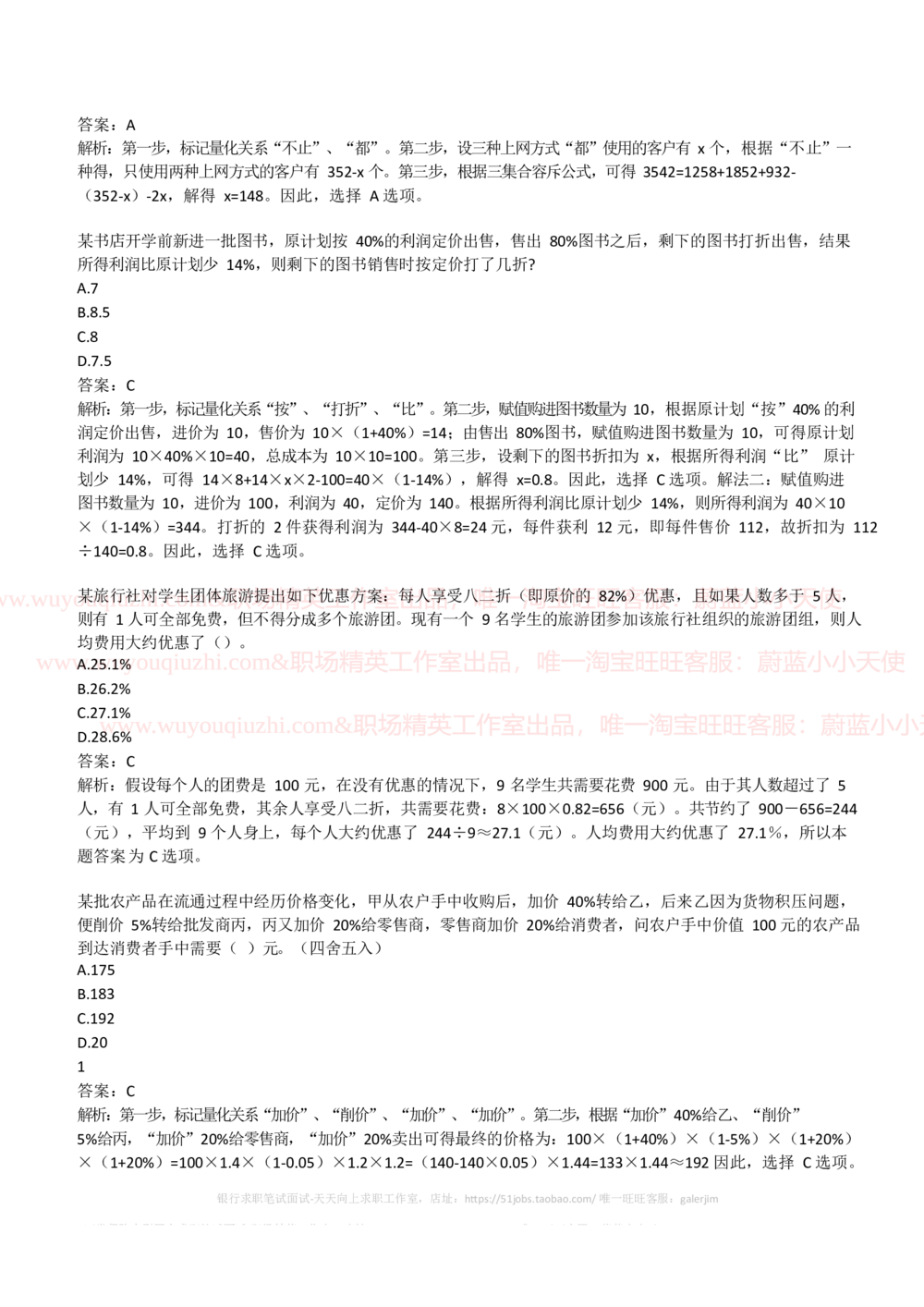 2019中石油招聘笔试完整真题及答案解析（全国卷）_三桶油_中国石油_中石油笔试_笔试。！_重中之重14-22历年招聘笔试真题_真题