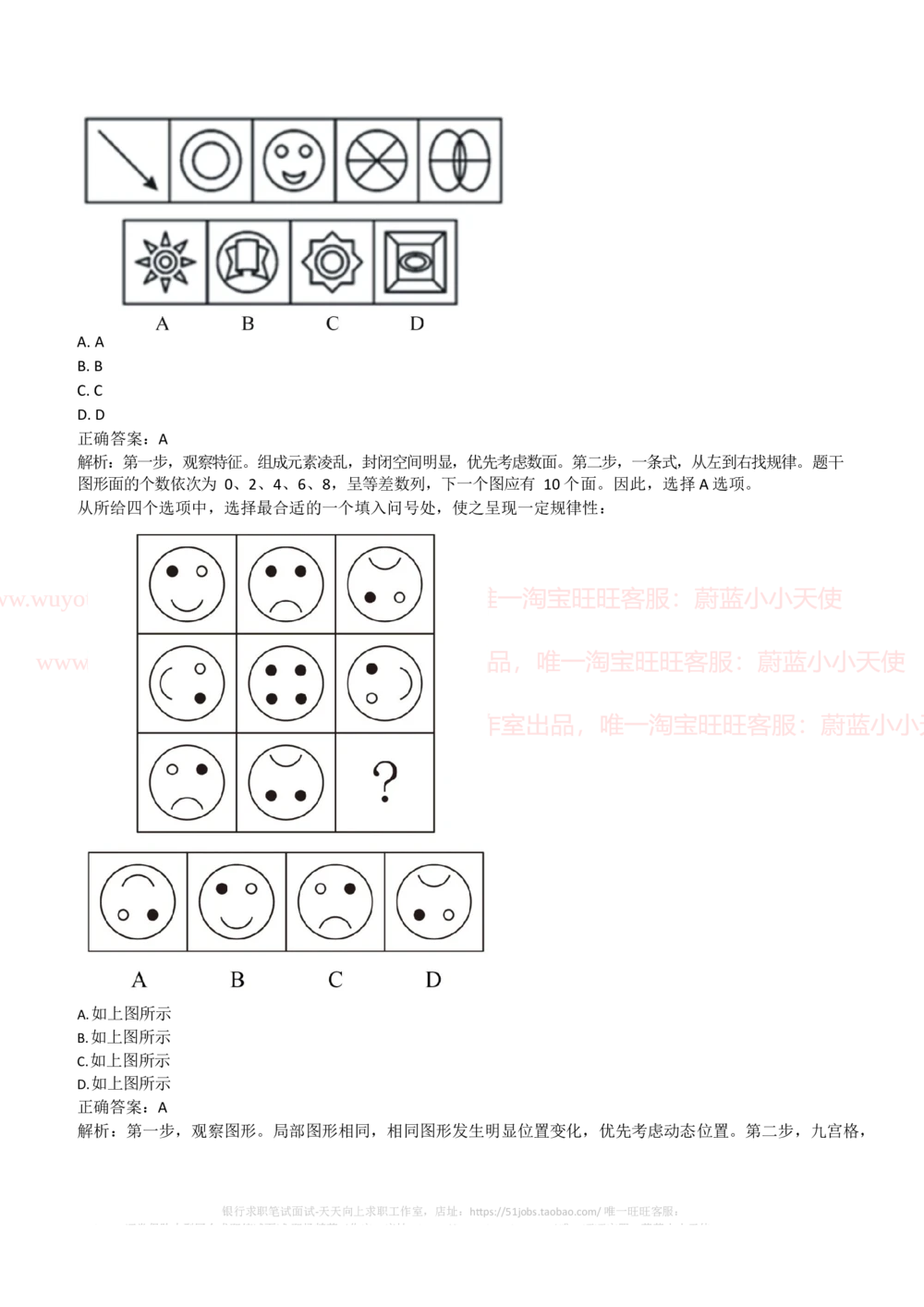 2019中石油招聘笔试完整真题及答案解析（全国卷）_三桶油_中国石油_中石油笔试_笔试。！_重中之重14-22历年招聘笔试真题_真题
